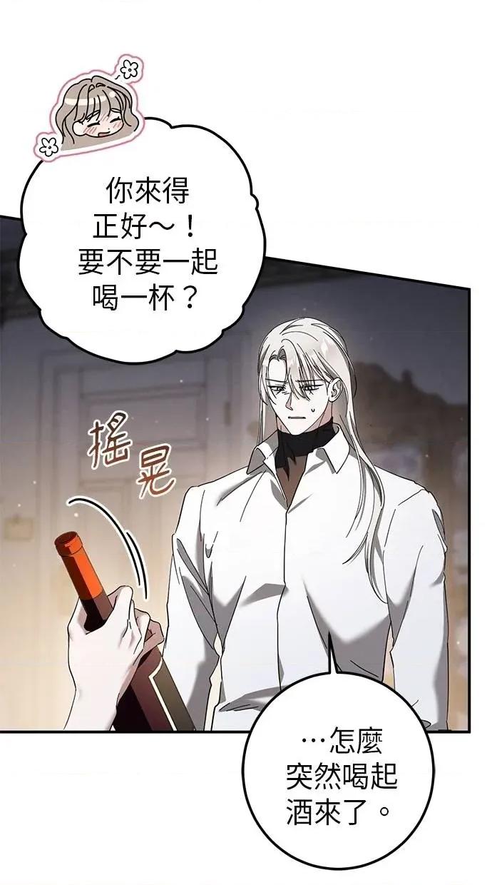 爱在监狱 爱在监狱-第48话 第72页