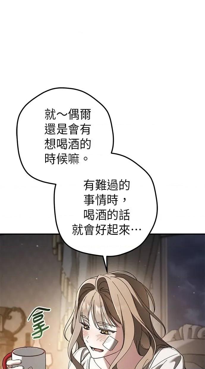 爱在监狱 爱在监狱-第48话 第73页