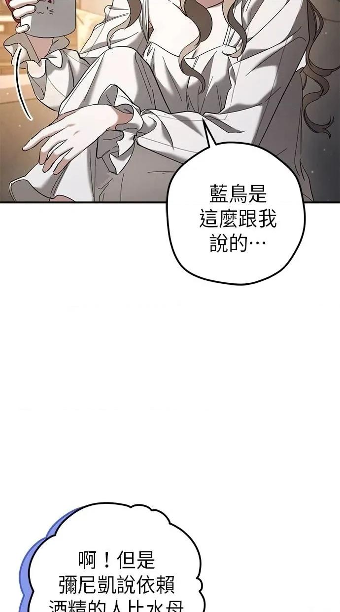 爱在监狱 爱在监狱-第48话 第74页