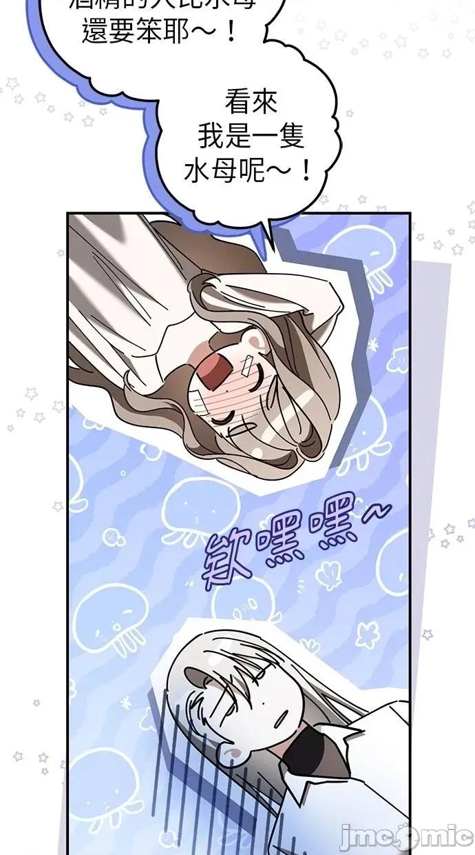 爱在监狱 爱在监狱-第48话 第75页