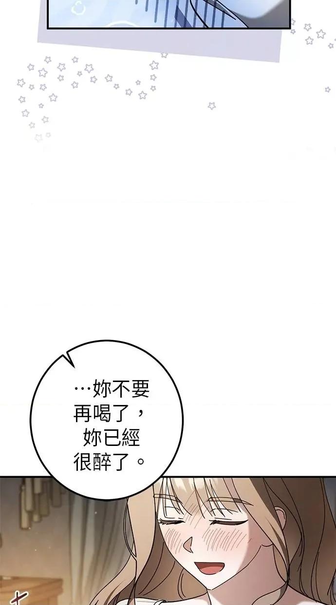 爱在监狱 爱在监狱-第48话 第76页