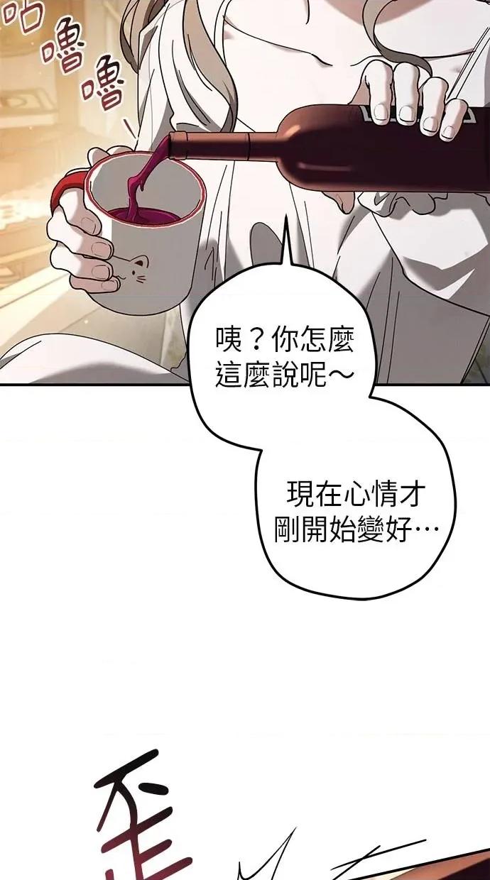 爱在监狱 爱在监狱-第48话 第77页