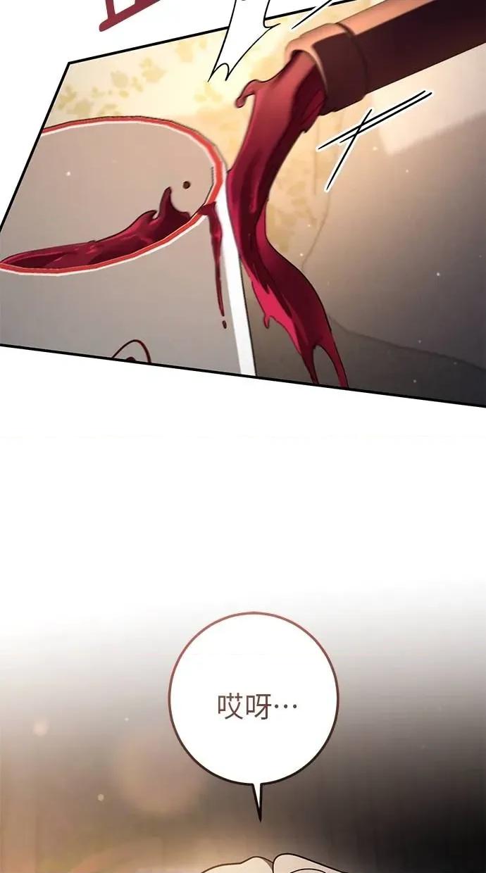 爱在监狱 爱在监狱-第48话 第78页