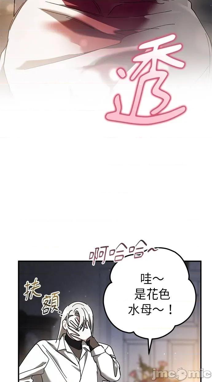 爱在监狱 爱在监狱-第48话 第80页