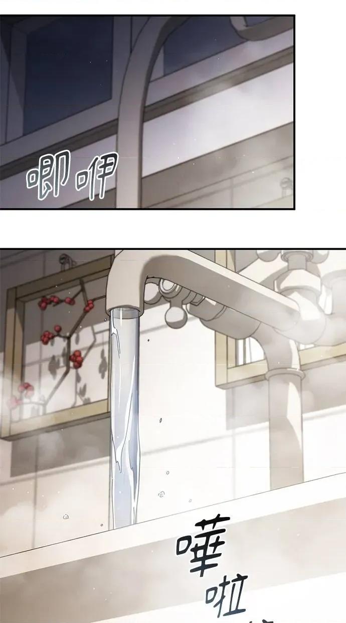 爱在监狱 爱在监狱-第48话 第82页