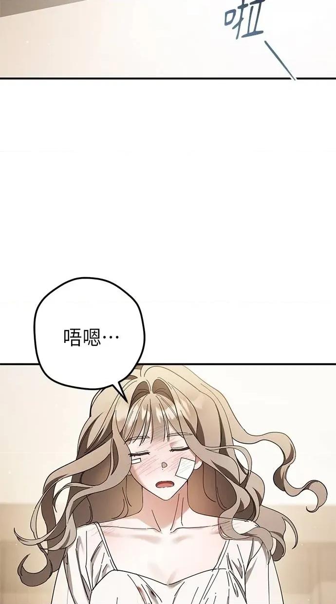 爱在监狱 爱在监狱-第48话 第83页