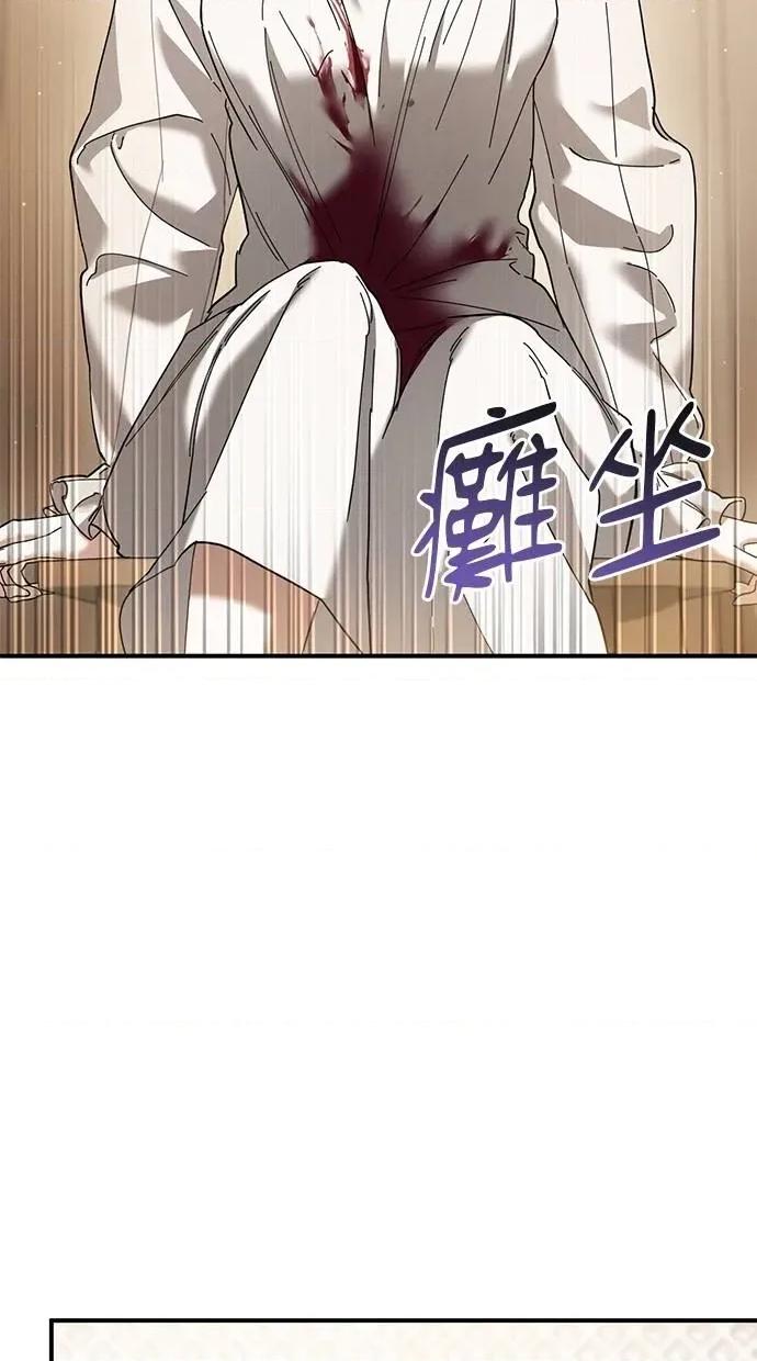 爱在监狱 爱在监狱-第48话 第84页