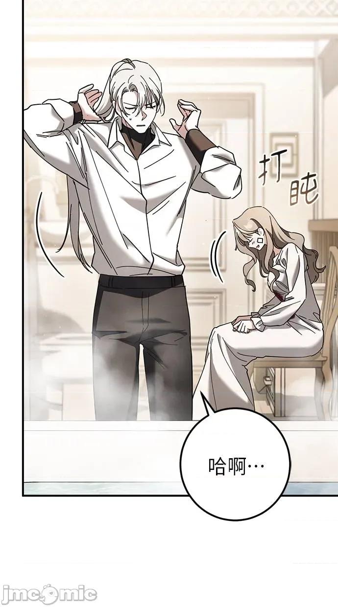 爱在监狱 爱在监狱-第48话 第85页