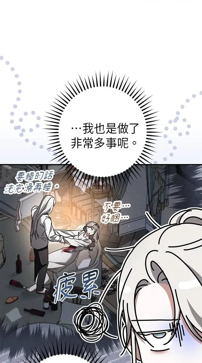 爱在监狱 爱在监狱-第48话 第86页