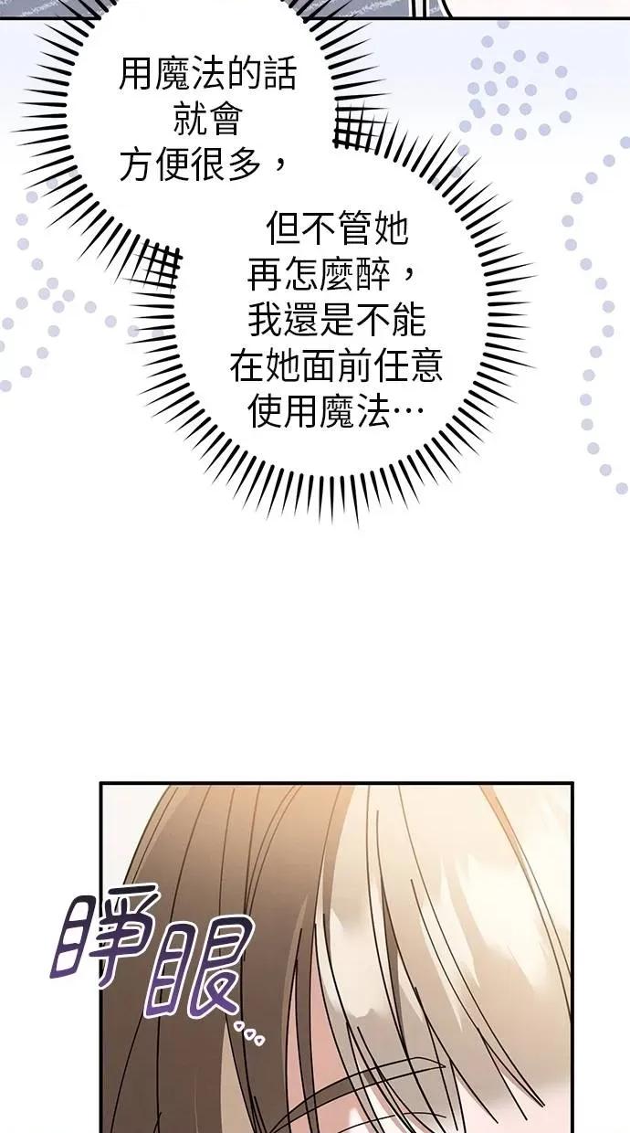 爱在监狱 爱在监狱-第48话 第87页