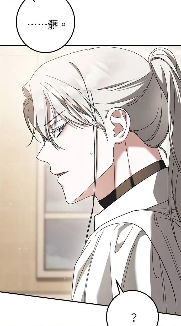 爱在监狱 爱在监狱-第48话 第89页