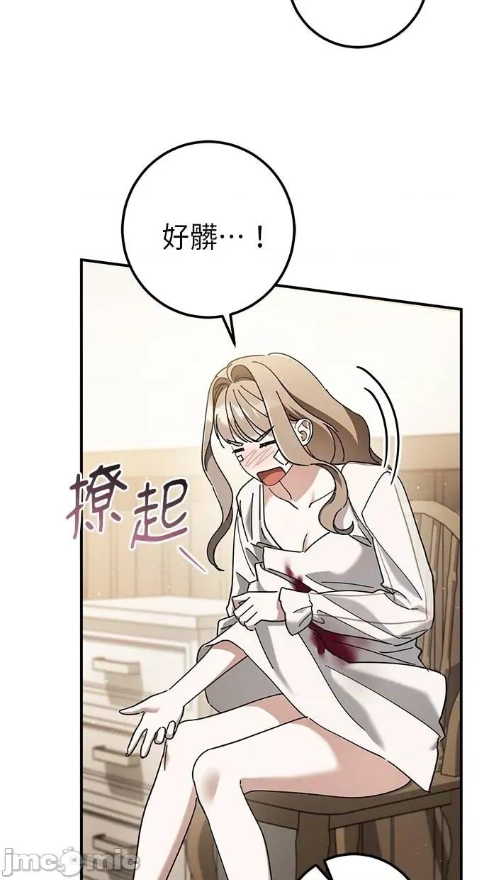 爱在监狱 爱在监狱-第48话 第90页