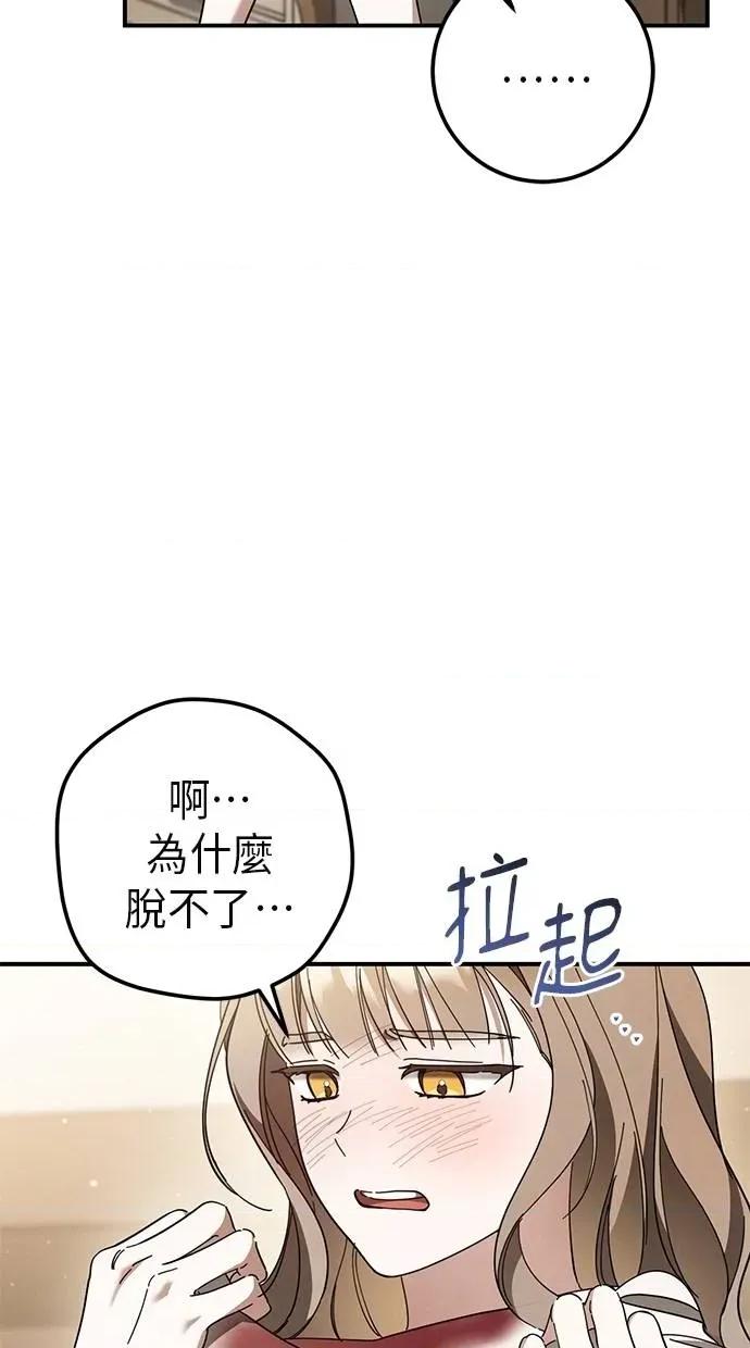 爱在监狱 爱在监狱-第48话 第91页