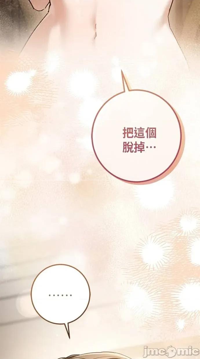 爱在监狱 爱在监狱-第48话 第95页