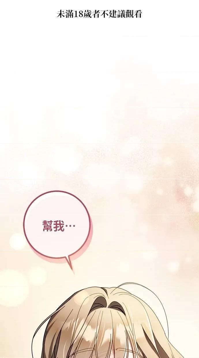 爱在监狱 爱在监狱-第49话 第1页