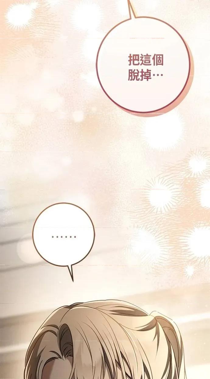 爱在监狱 爱在监狱-第49话 第3页