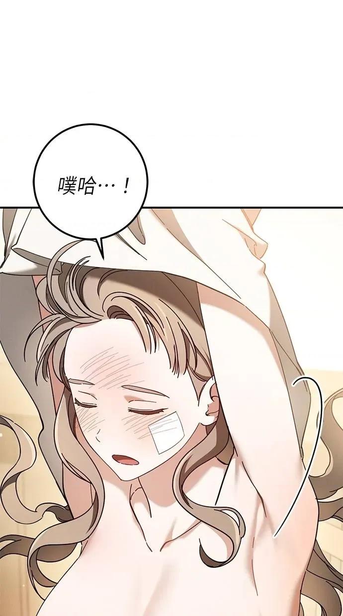 爱在监狱 爱在监狱-第49话 第8页