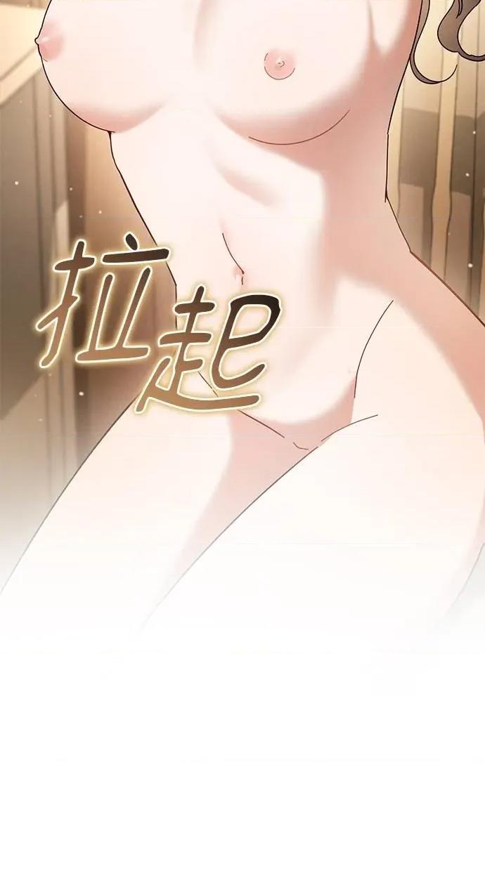 爱在监狱 爱在监狱-第49话 第9页