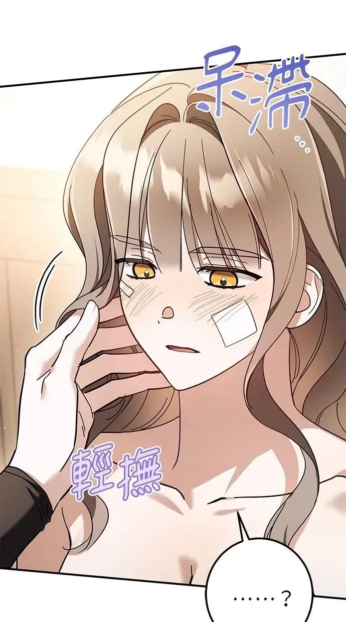 爱在监狱 爱在监狱-第49话 第11页