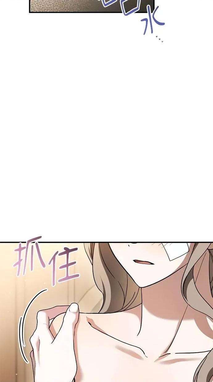 爱在监狱 爱在监狱-第49话 第13页