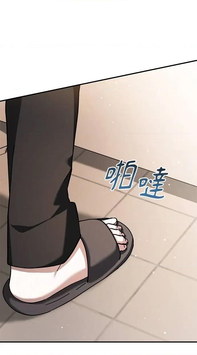 爱在监狱 爱在监狱-第49话 第16页