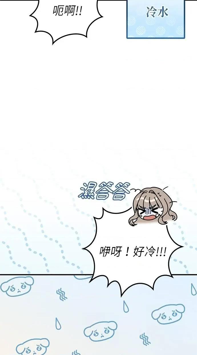 爱在监狱 爱在监狱-第49话 第19页