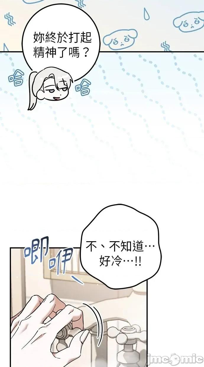 爱在监狱 爱在监狱-第49话 第20页