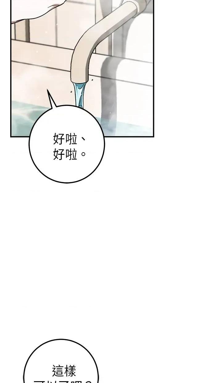 爱在监狱 爱在监狱-第49话 第21页