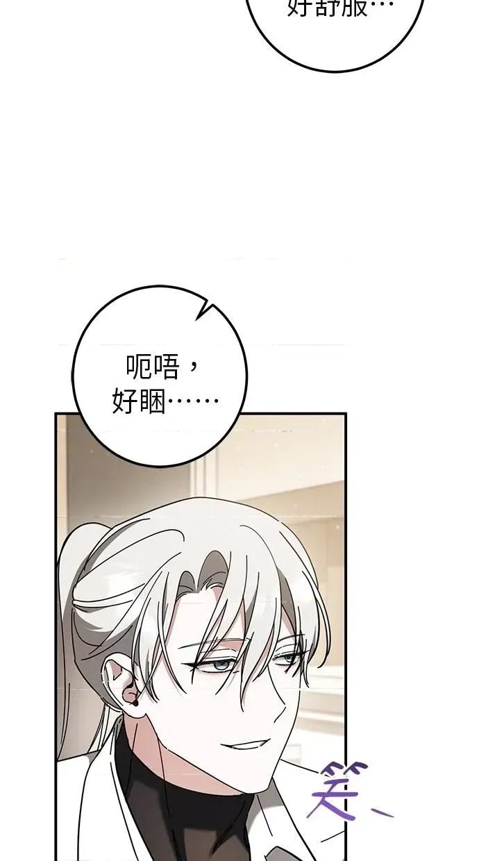 爱在监狱 爱在监狱-第49话 第23页