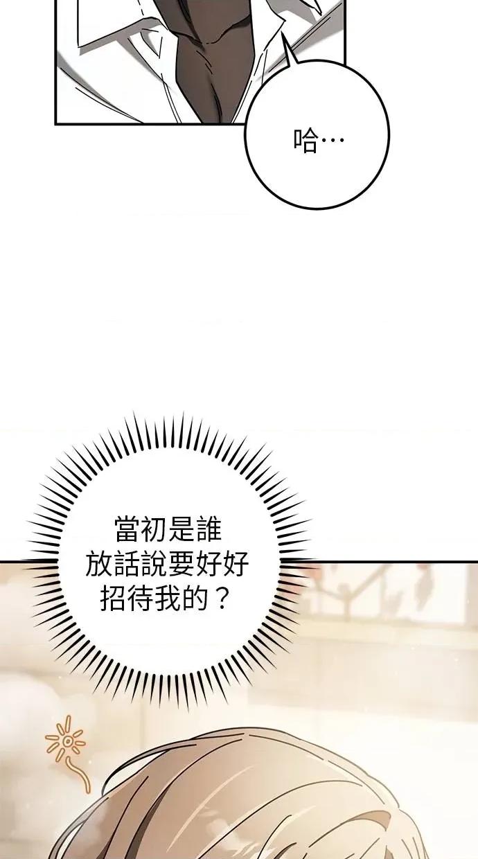 爱在监狱 爱在监狱-第49话 第24页