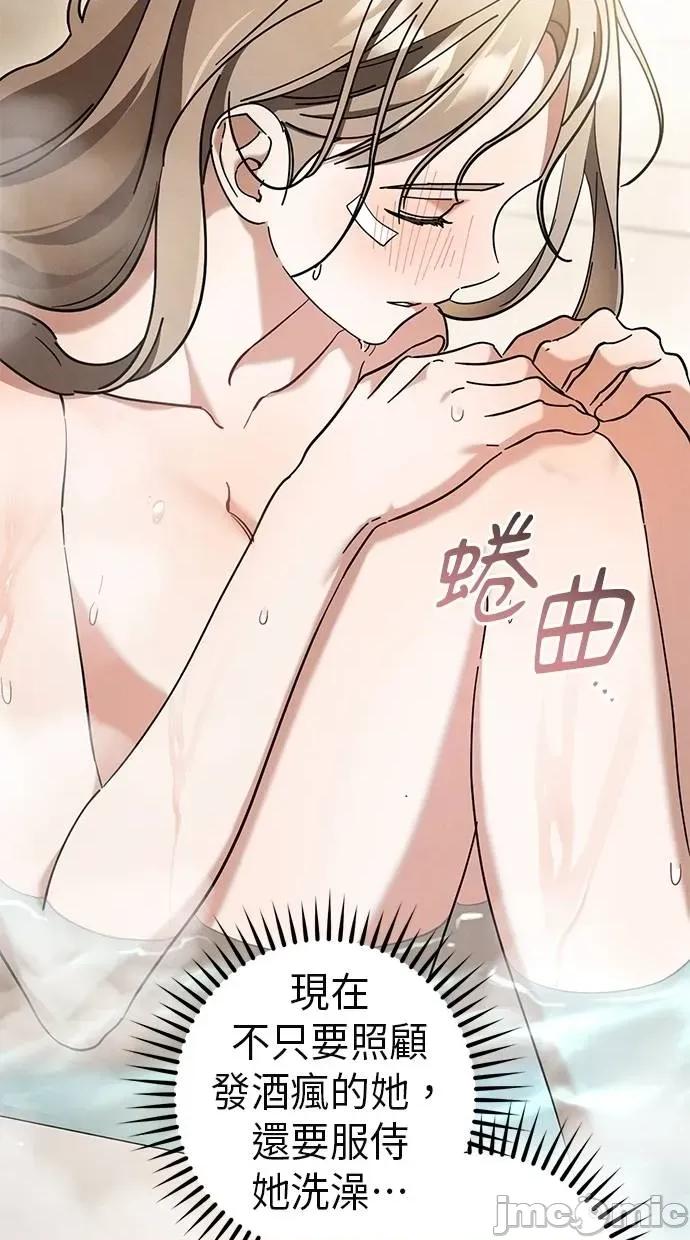 爱在监狱 爱在监狱-第49话 第25页