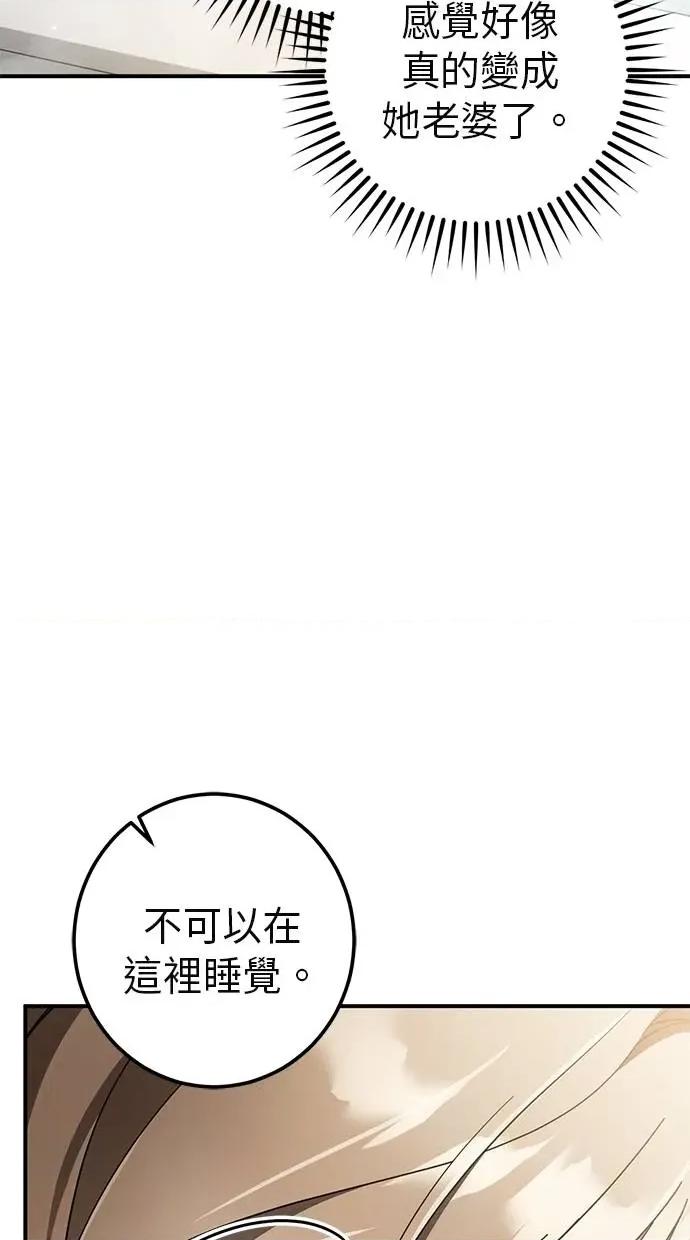 爱在监狱 爱在监狱-第49话 第26页