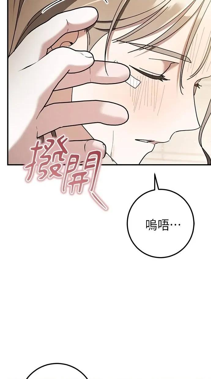 爱在监狱 爱在监狱-第49话 第27页