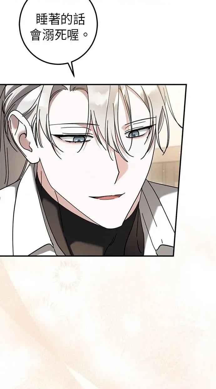 爱在监狱 爱在监狱-第49话 第28页