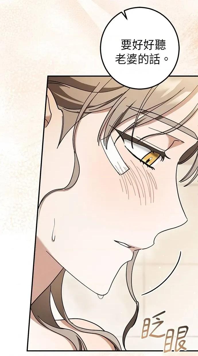 爱在监狱 爱在监狱-第49话 第29页
