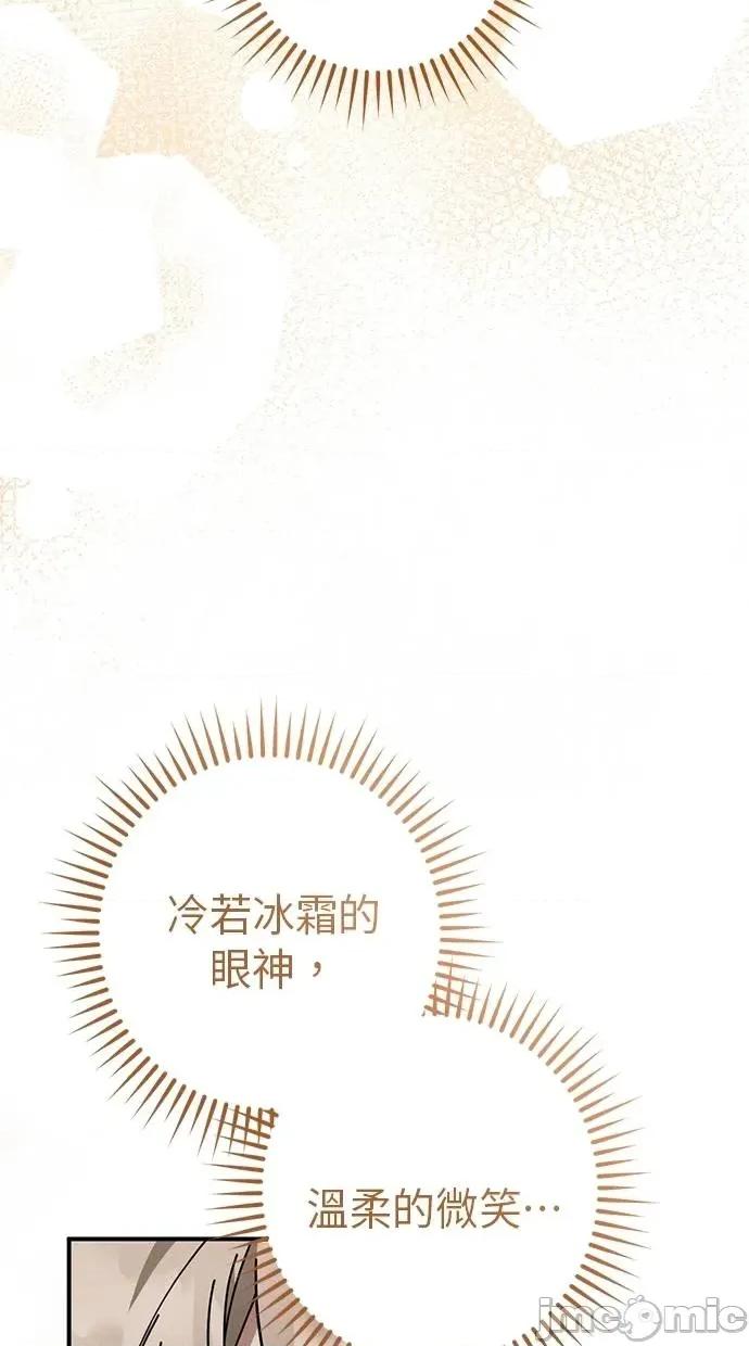 爱在监狱 爱在监狱-第49话 第35页