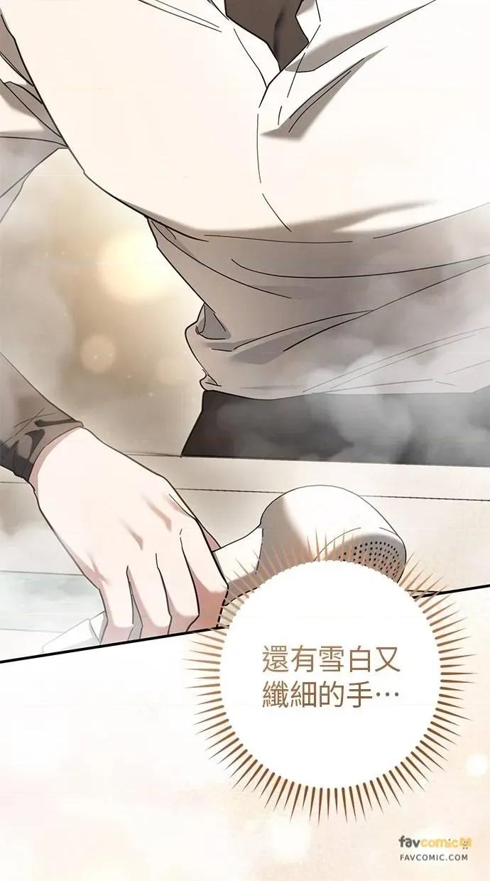 爱在监狱 爱在监狱-第49话 第38页