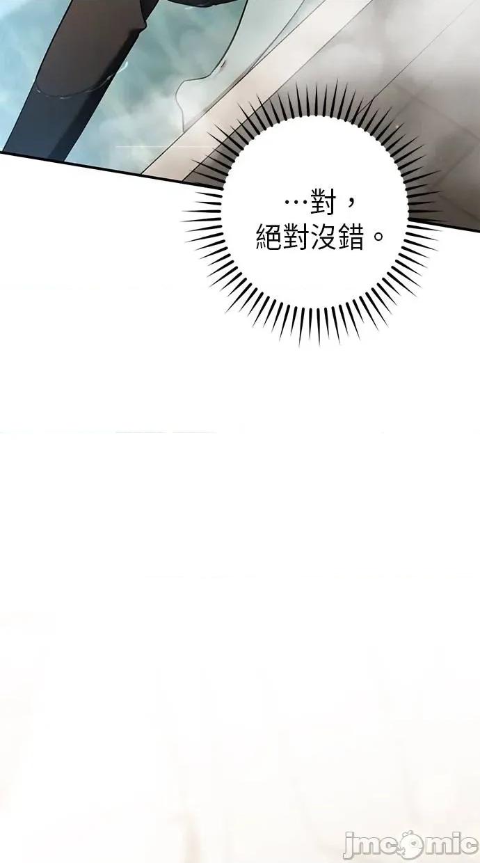 爱在监狱 爱在监狱-第49话 第45页