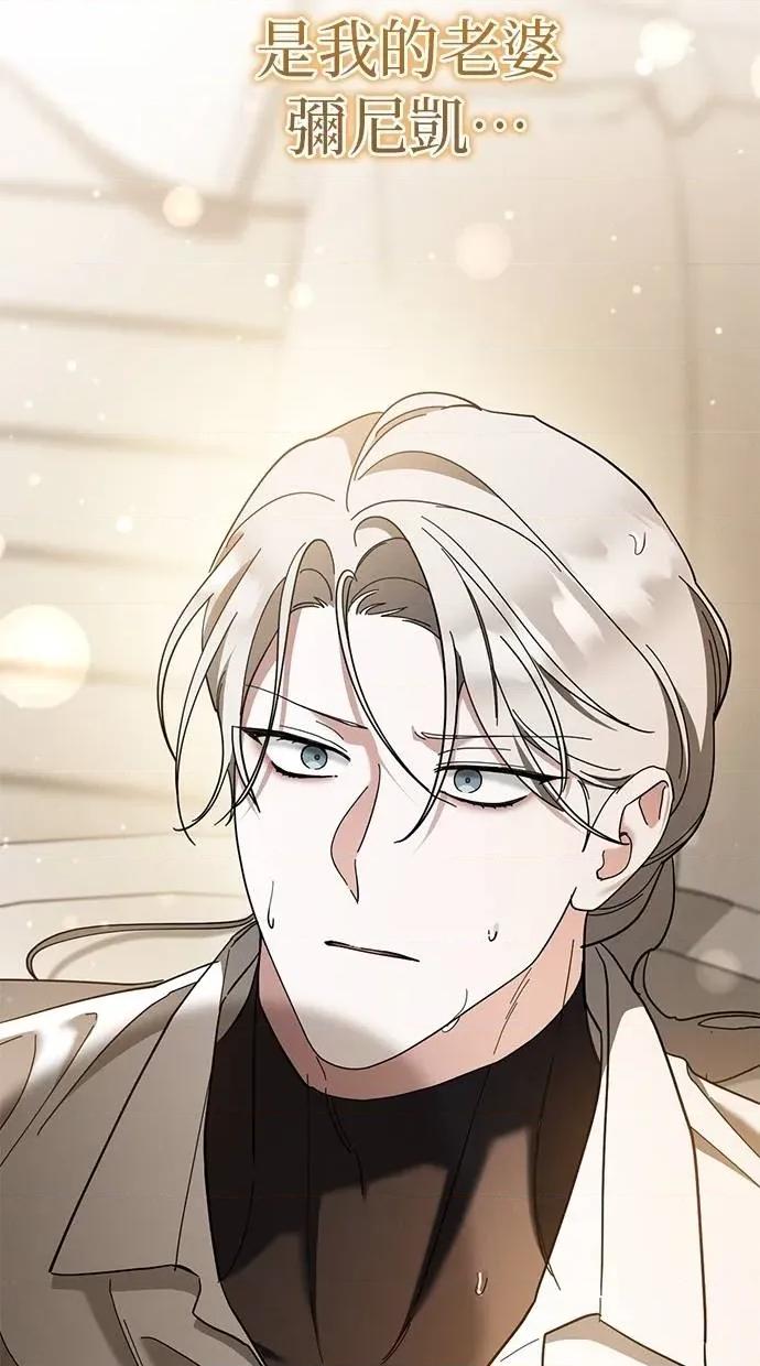 爱在监狱 爱在监狱-第49话 第46页