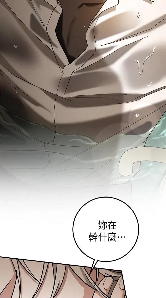 爱在监狱 爱在监狱-第49话 第47页