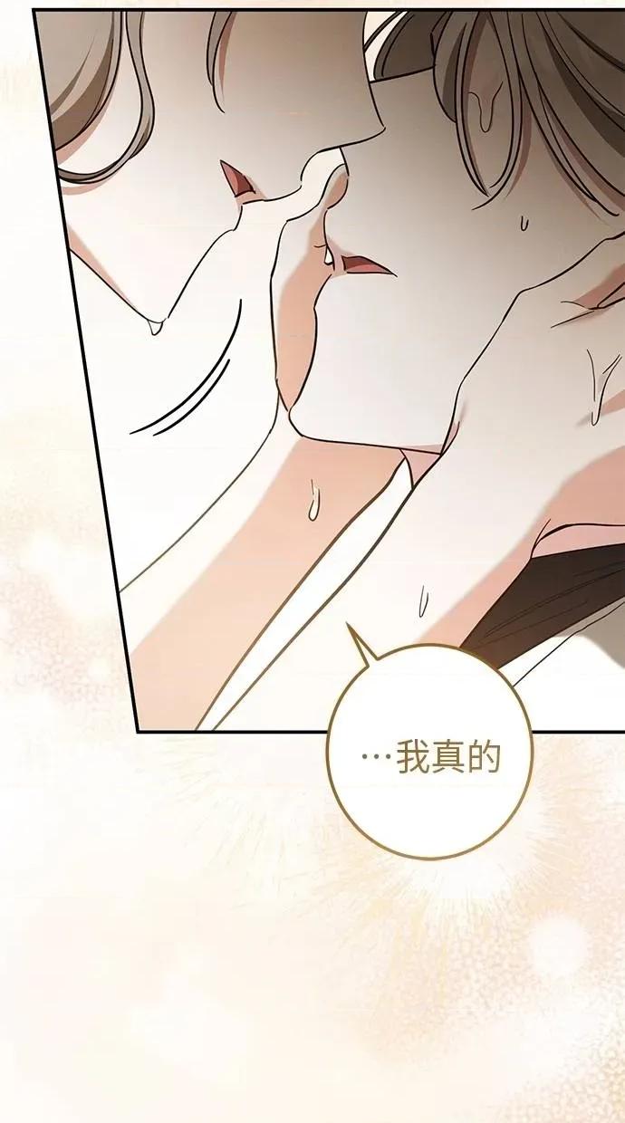 爱在监狱 爱在监狱-第49话 第51页
