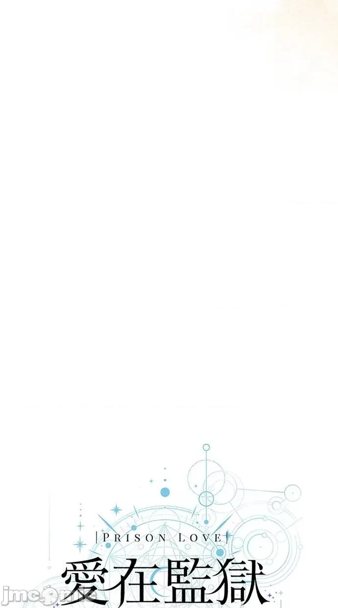 爱在监狱 爱在监狱-第49话 第55页