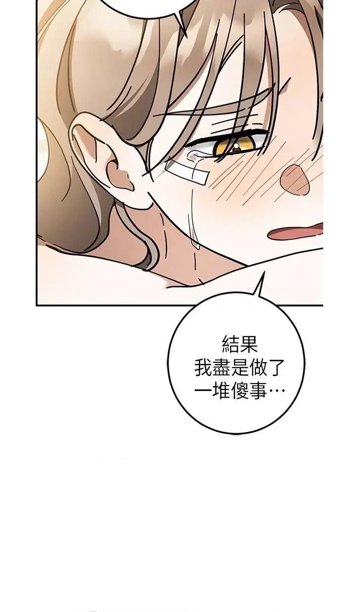 爱在监狱 爱在监狱-第49话 第58页