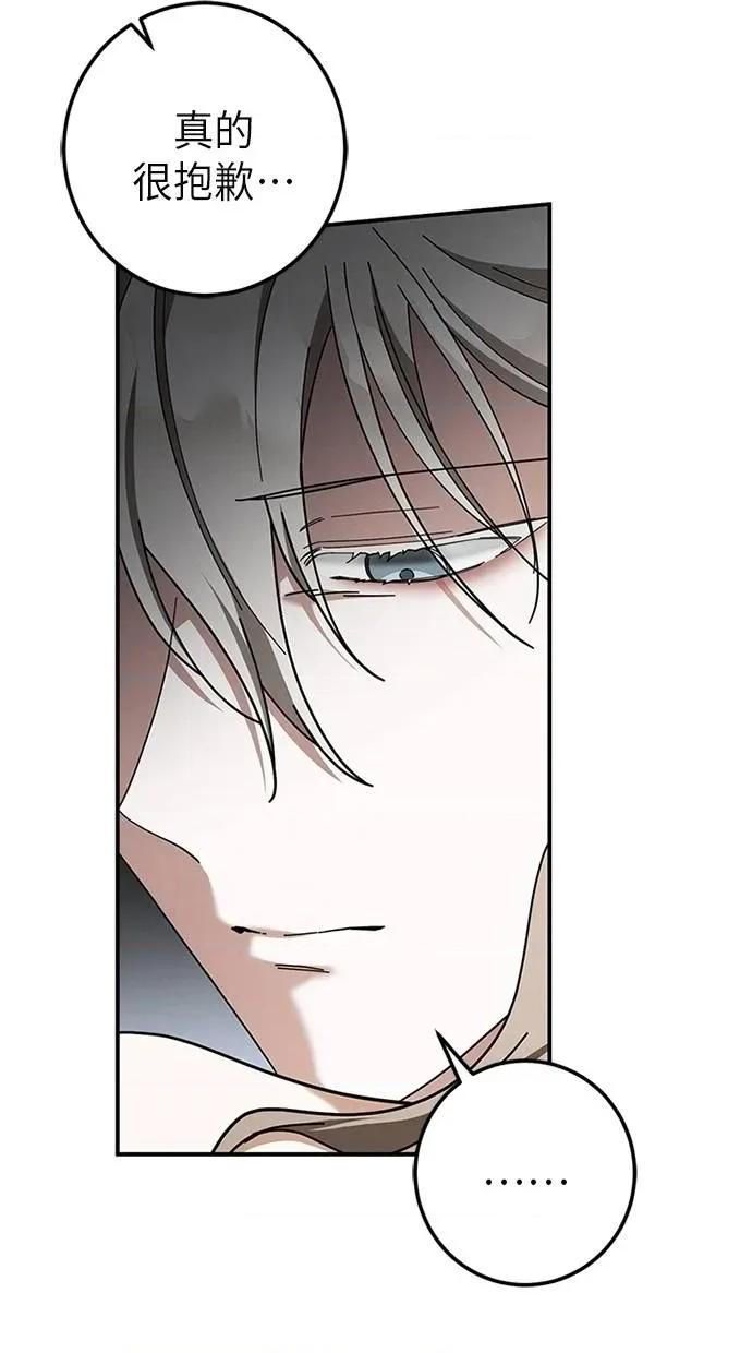 爱在监狱 爱在监狱-第49话 第59页