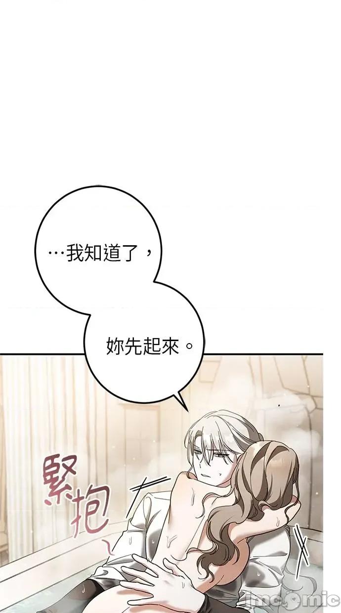 爱在监狱 爱在监狱-第49话 第60页