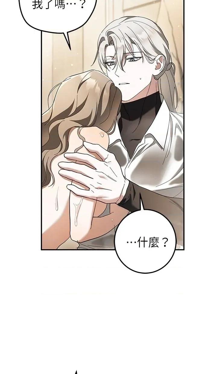 爱在监狱 爱在监狱-第49话 第62页