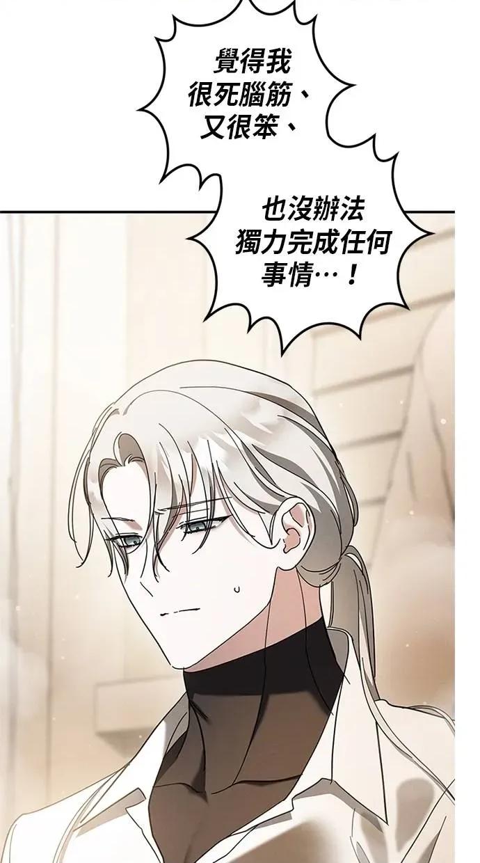爱在监狱 爱在监狱-第49话 第64页