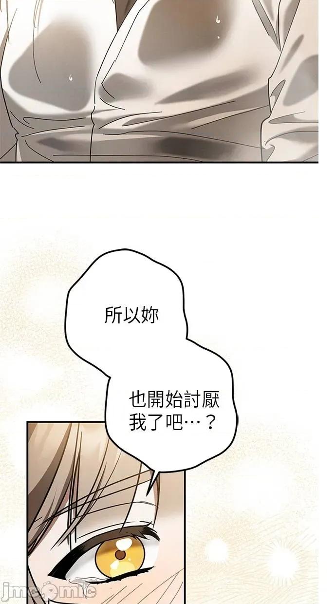 爱在监狱 爱在监狱-第49话 第65页