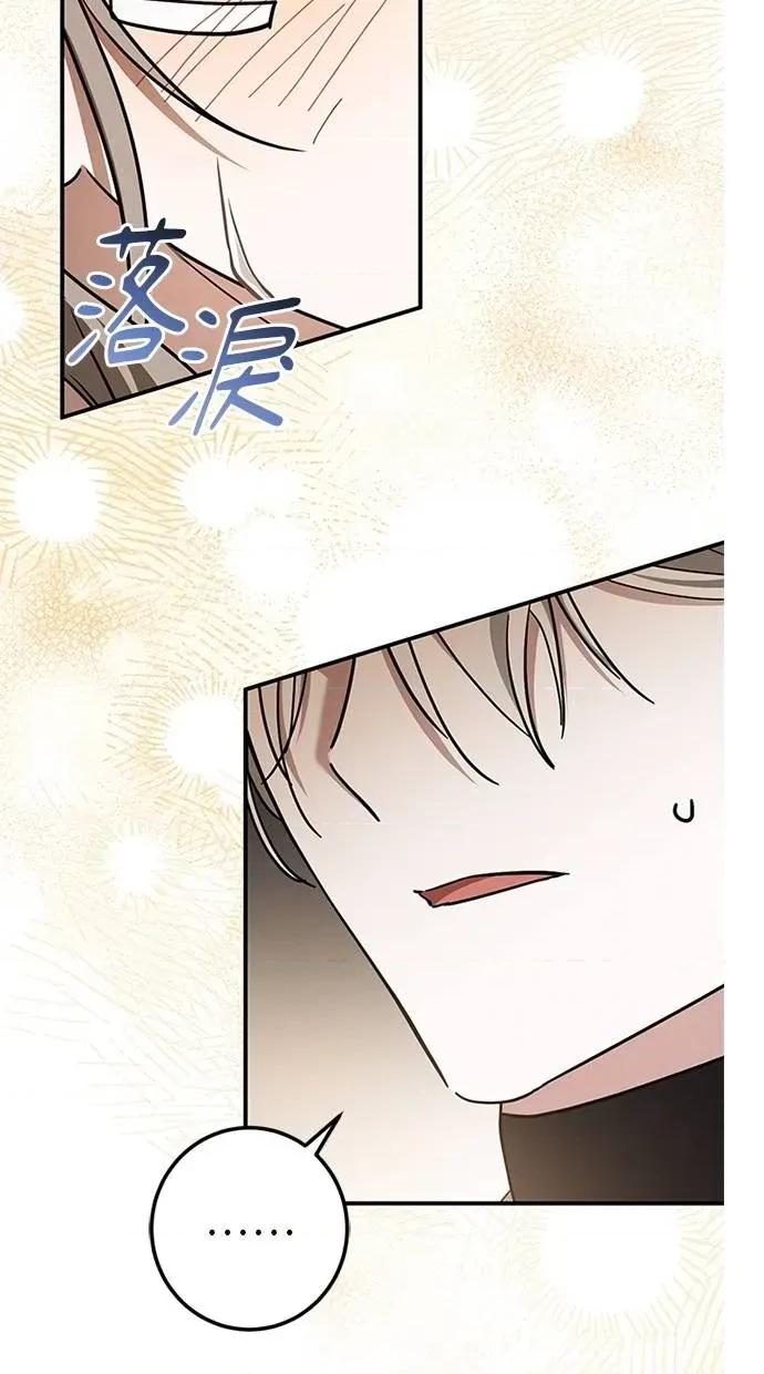 爱在监狱 爱在监狱-第49话 第66页
