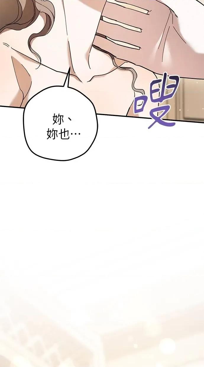 爱在监狱 爱在监狱-第49话 第68页